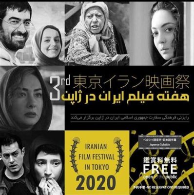 Controversia e Rinascita: Il Festival Internazionale di Cinema di Teheran del 2017 e la Nuova Onda Cinematografica Iraniana